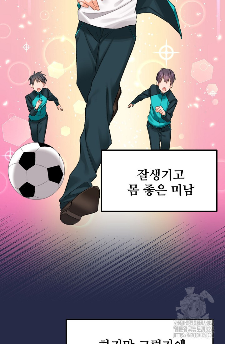 굴러들어 온 악역영애 9화 9