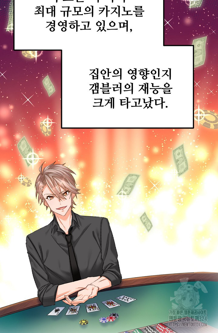 굴러들어 온 악역영애 9화 14