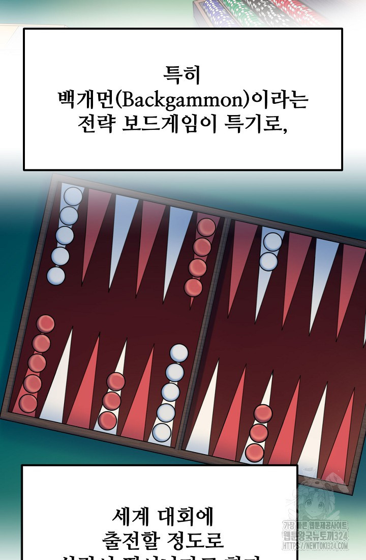 굴러들어 온 악역영애 9화 15