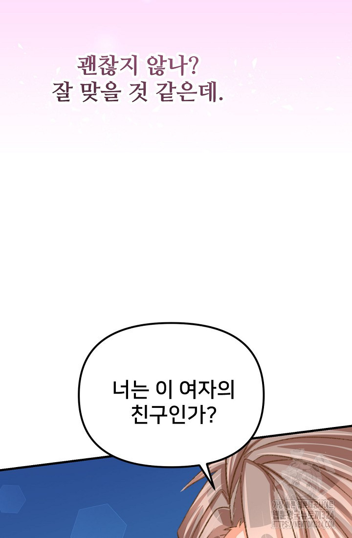 굴러들어 온 악역영애 9화 23
