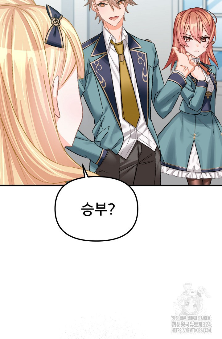 굴러들어 온 악역영애 9화 26