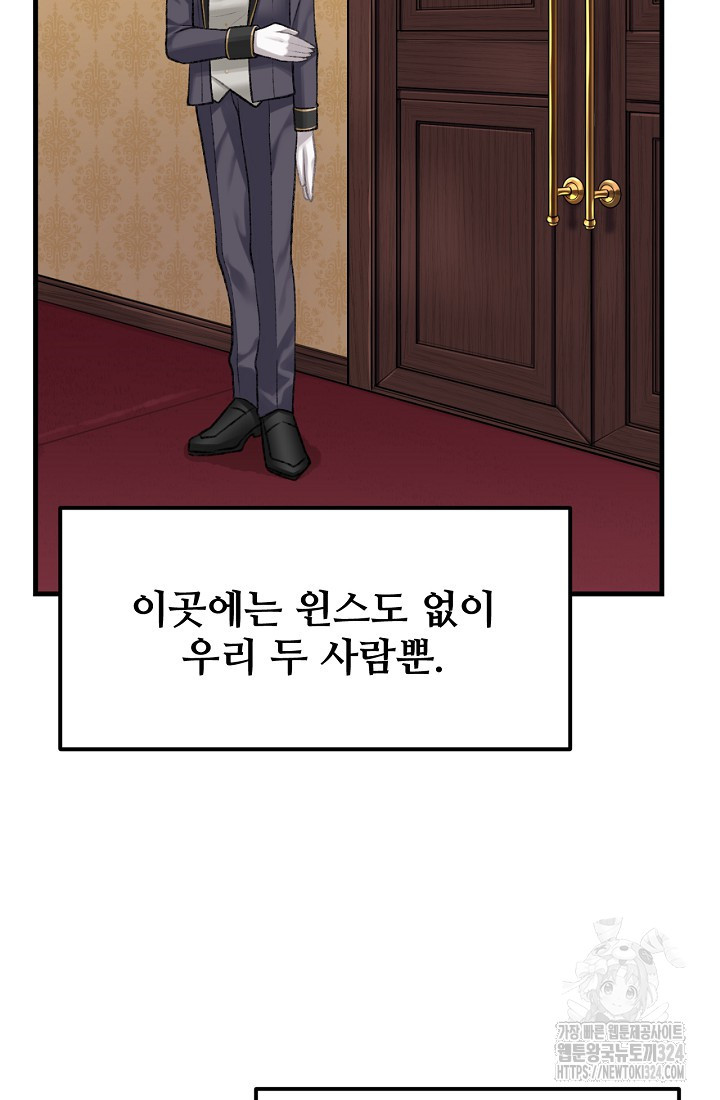 굴러들어 온 악역영애 14화 8