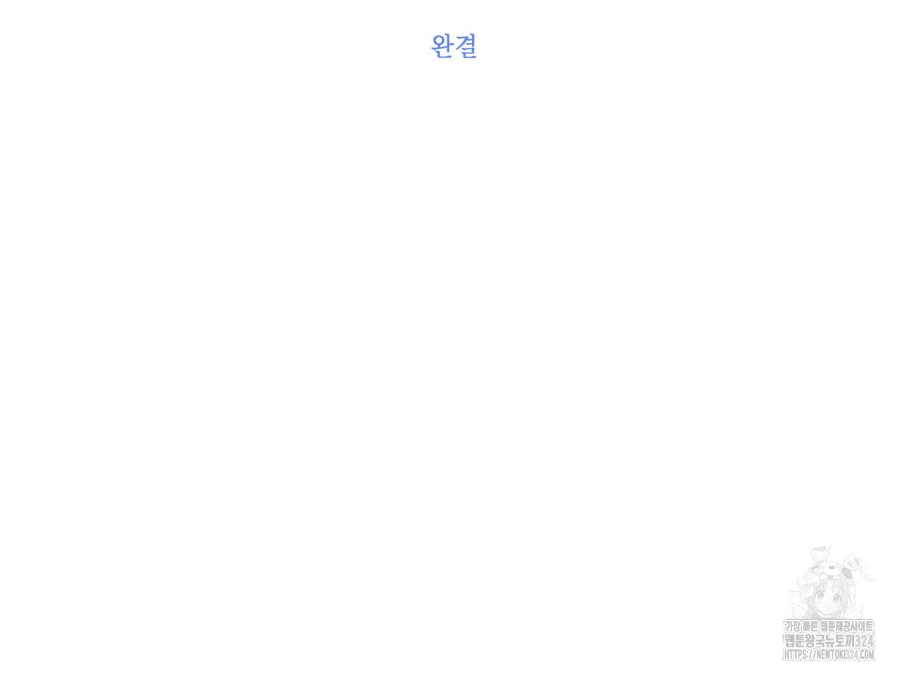 그럴만한 사정이 생겼습니다만. 3화 (완결) 2