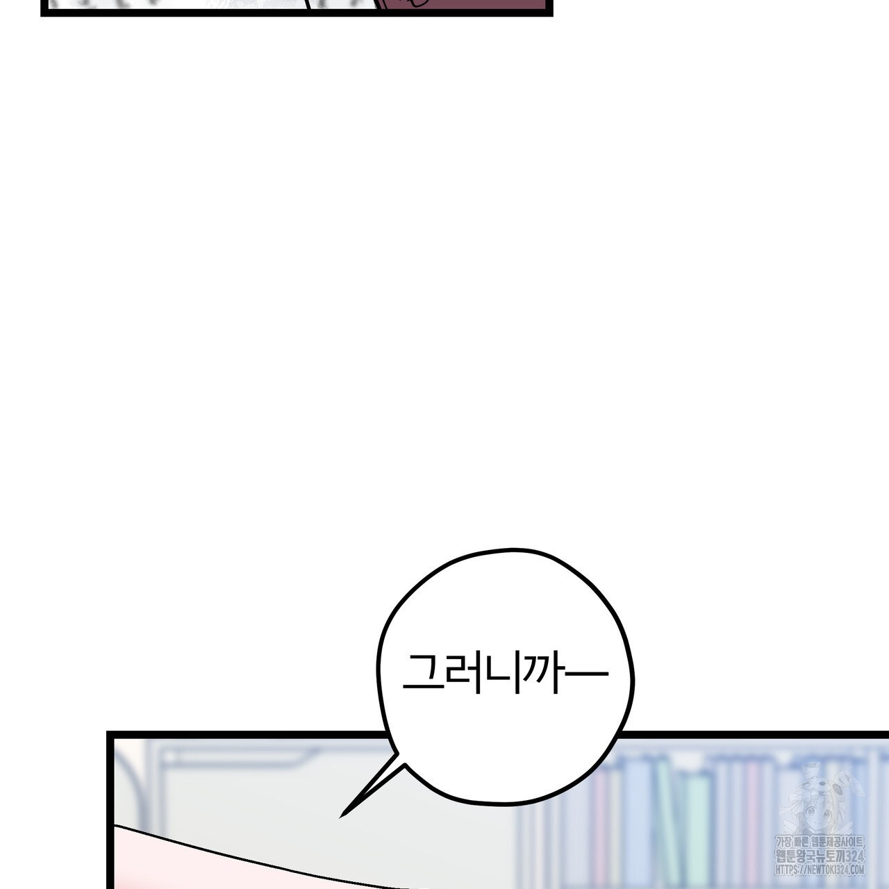 그럴만한 사정이 생겼습니다만. 3화 (완결) 5