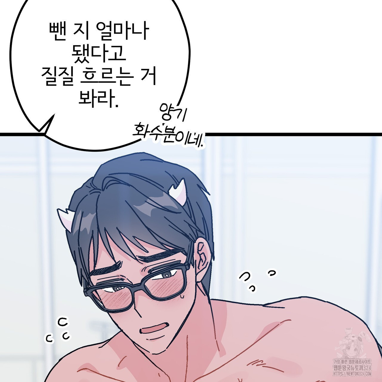 그럴만한 사정이 생겼습니다만. 3화 (완결) 13