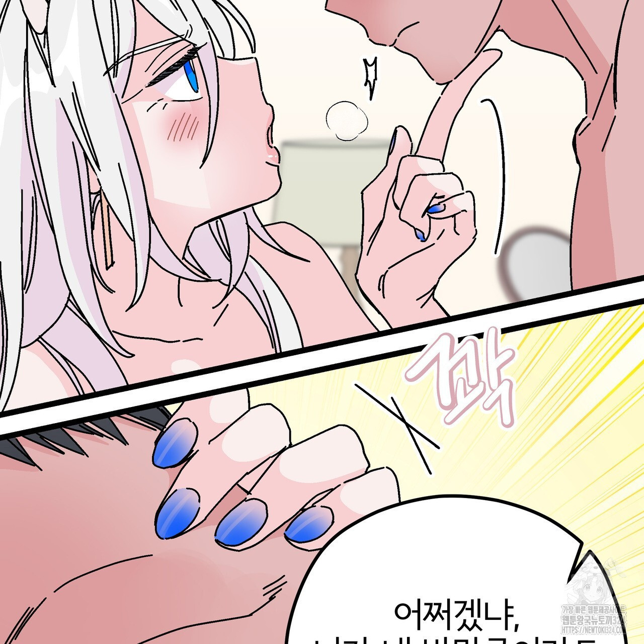 그럴만한 사정이 생겼습니다만. 3화 (완결) 17