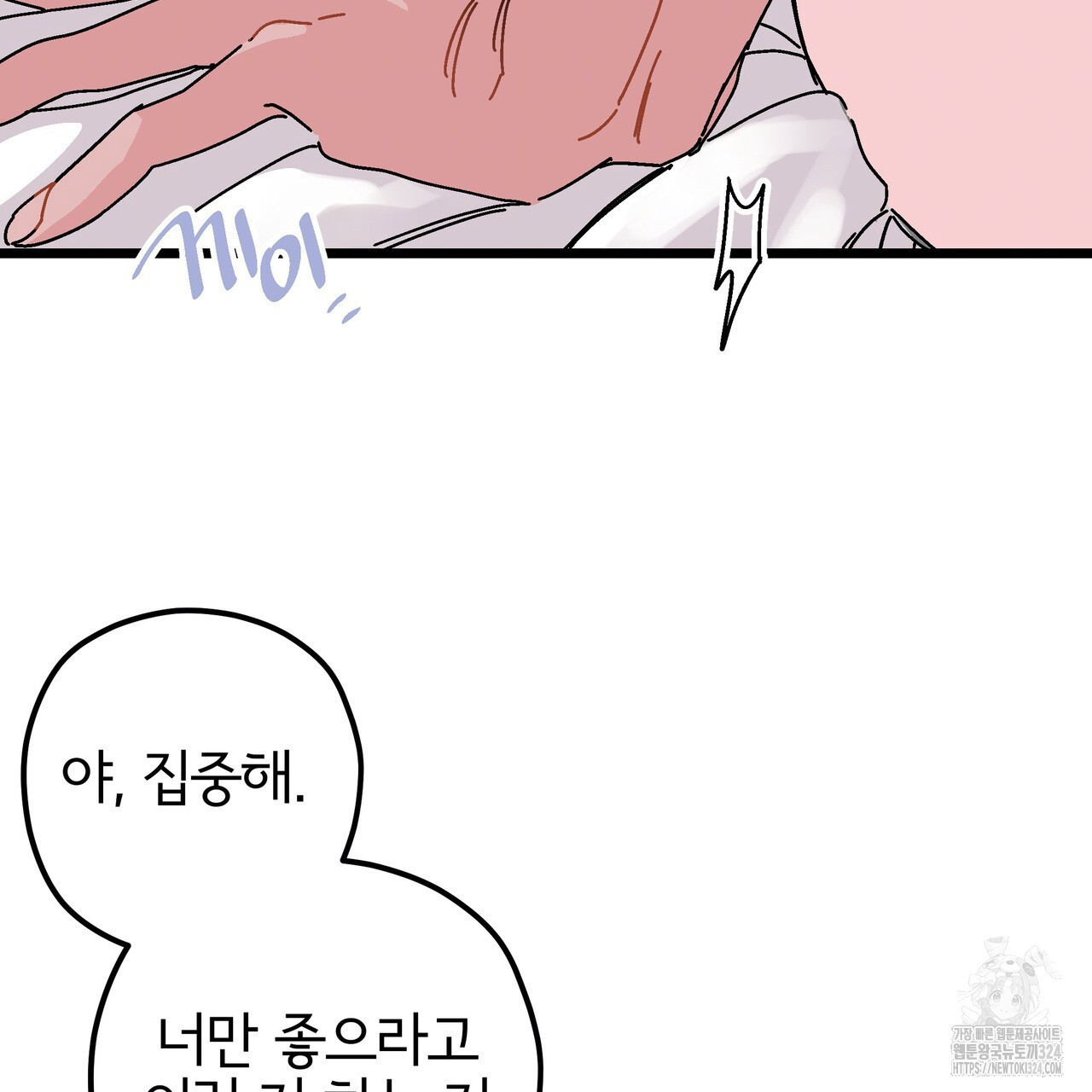 그럴만한 사정이 생겼습니다만. 3화 (완결) 20