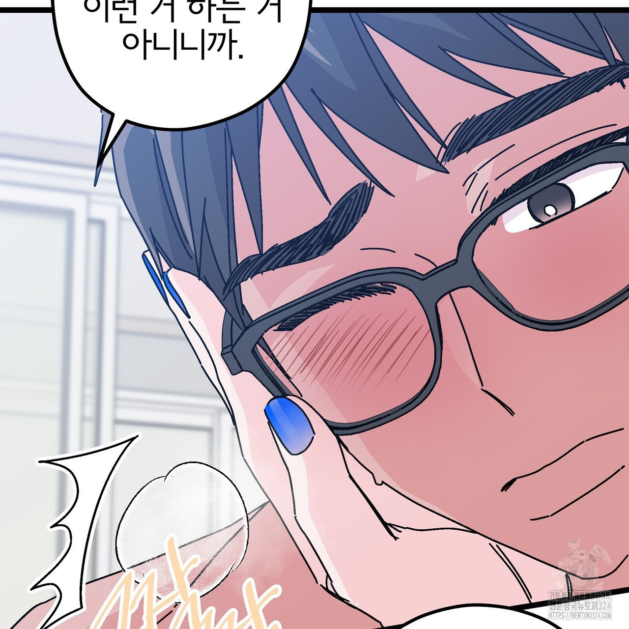 그럴만한 사정이 생겼습니다만. 3화 (완결) 21