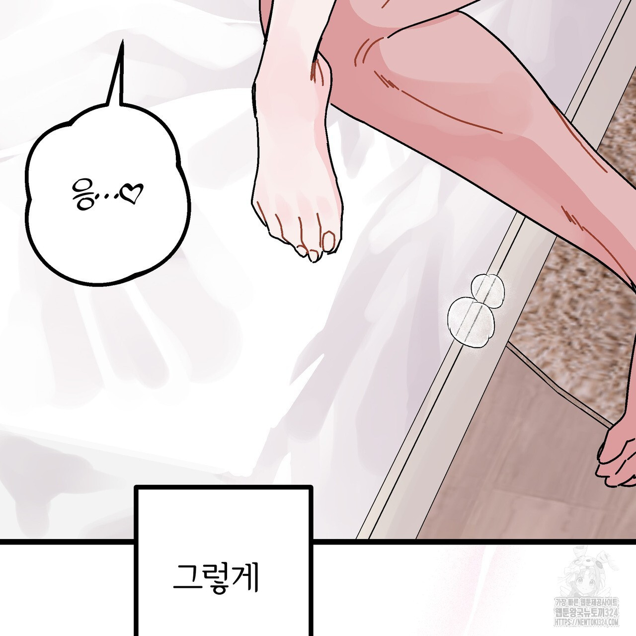그럴만한 사정이 생겼습니다만. 3화 (완결) 29