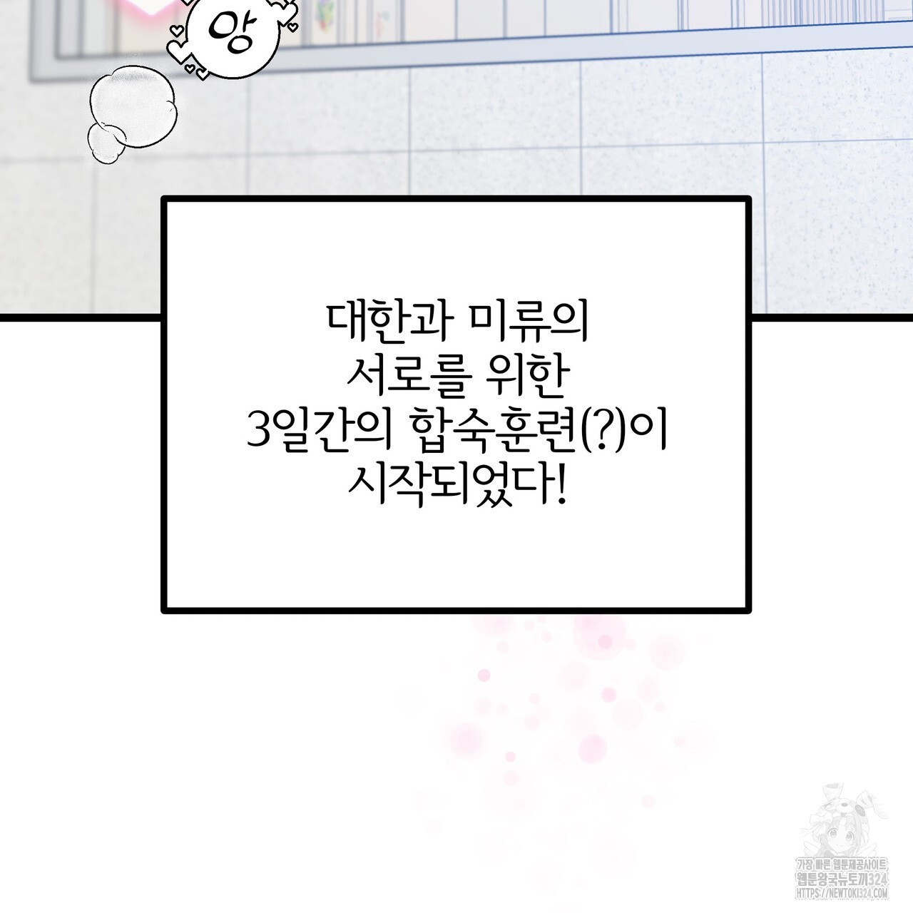 그럴만한 사정이 생겼습니다만. 3화 (완결) 31