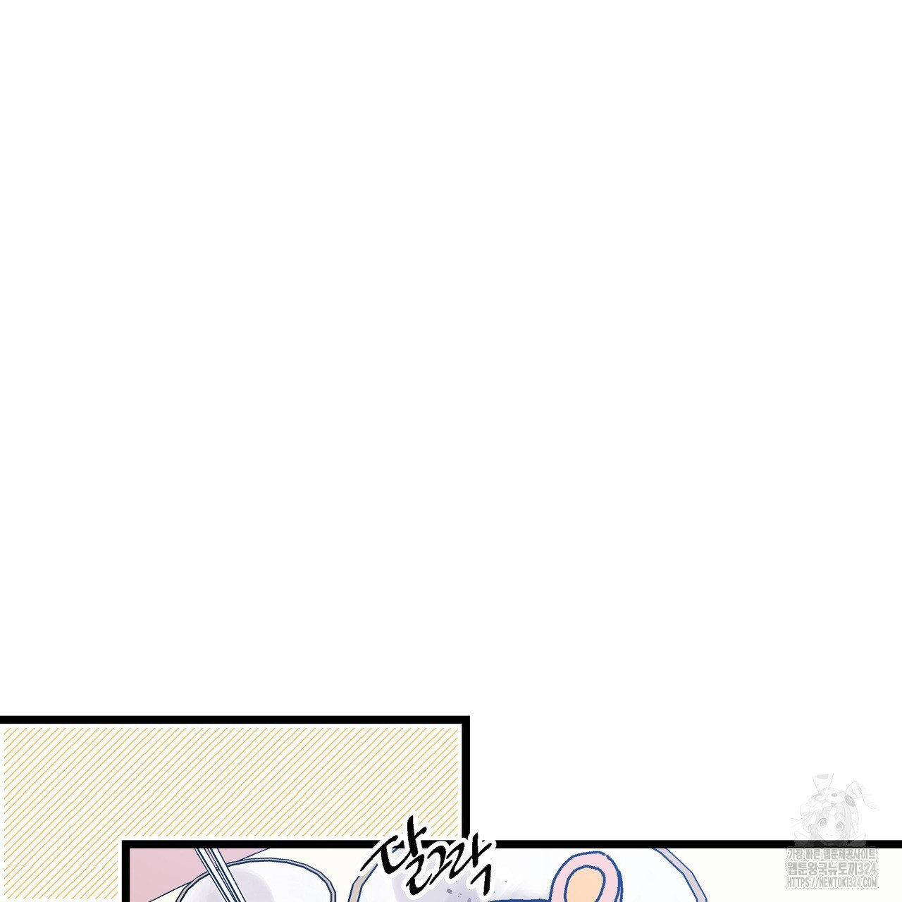 그럴만한 사정이 생겼습니다만. 3화 (완결) 33