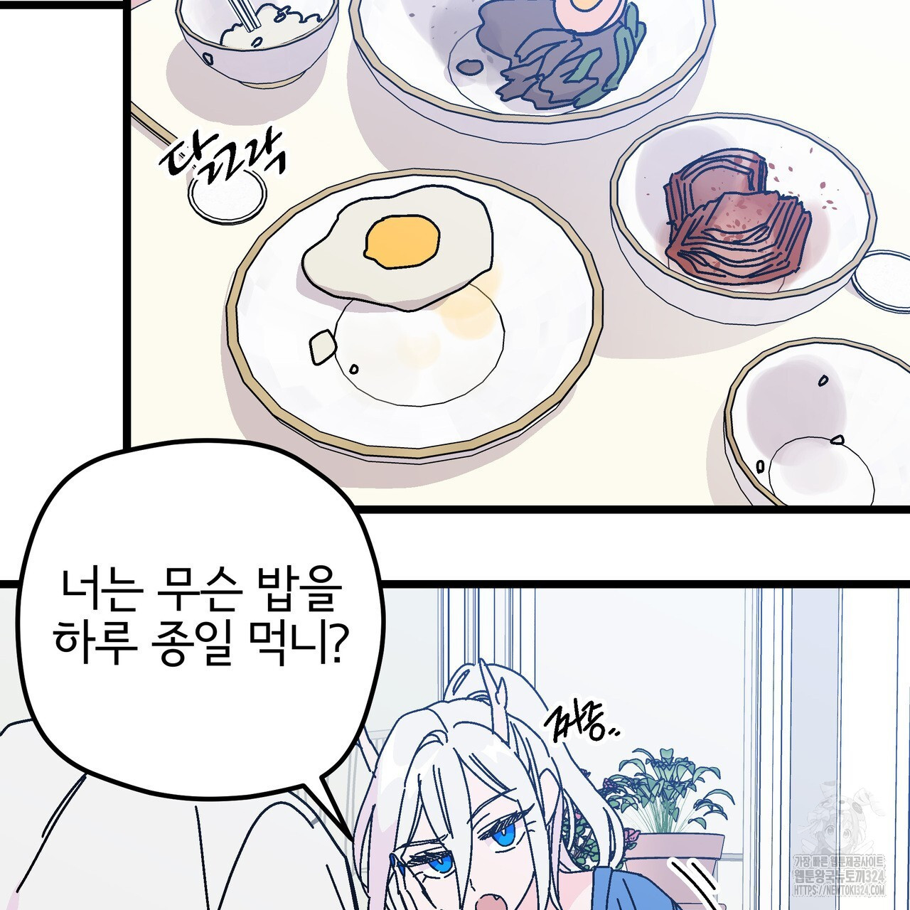 그럴만한 사정이 생겼습니다만. 3화 (완결) 34