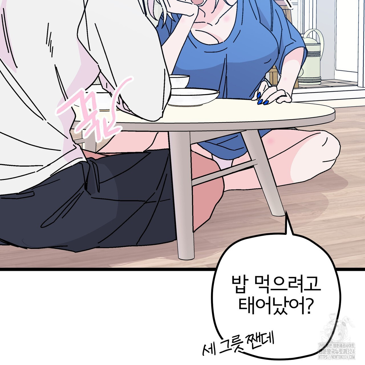 그럴만한 사정이 생겼습니다만. 3화 (완결) 35