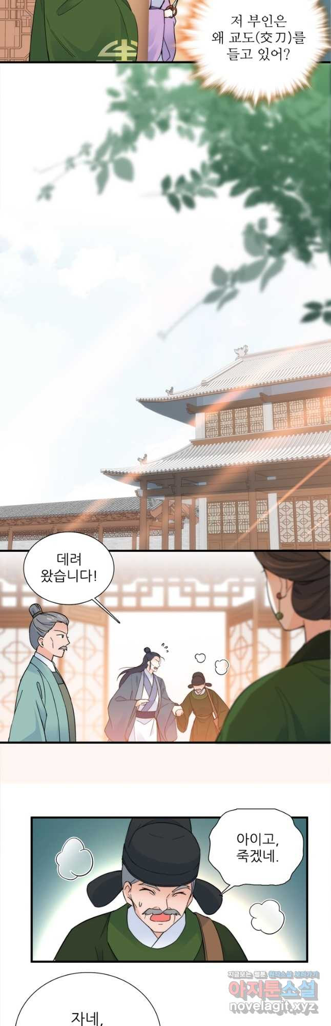 소광만 99화 2