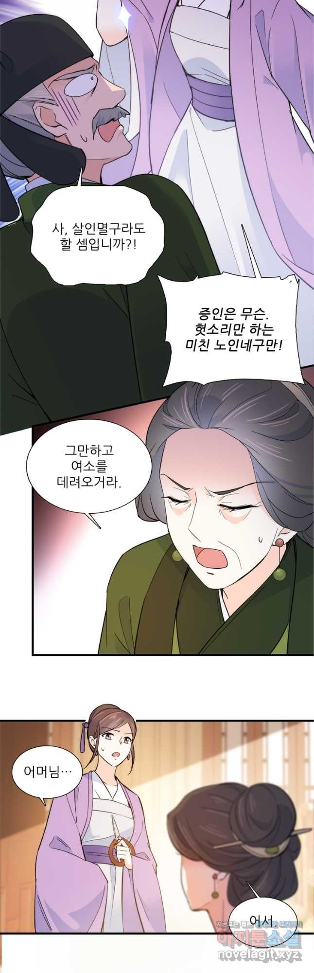 소광만 99화 6
