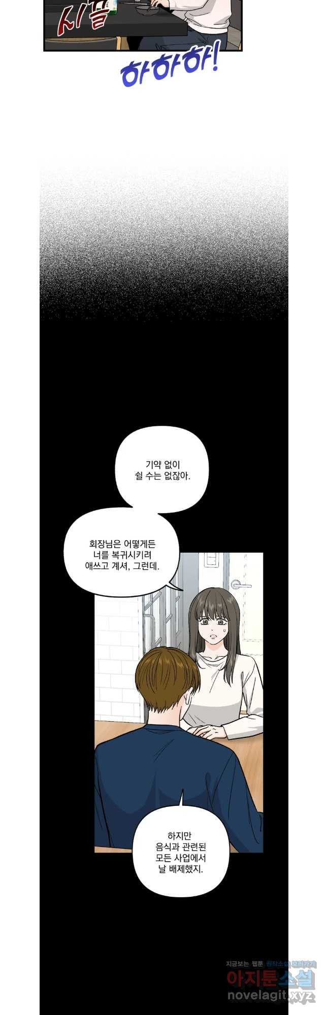 지옥사원 317화 4