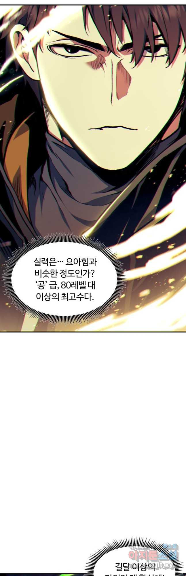 부서진 성좌의 회귀 100화 3