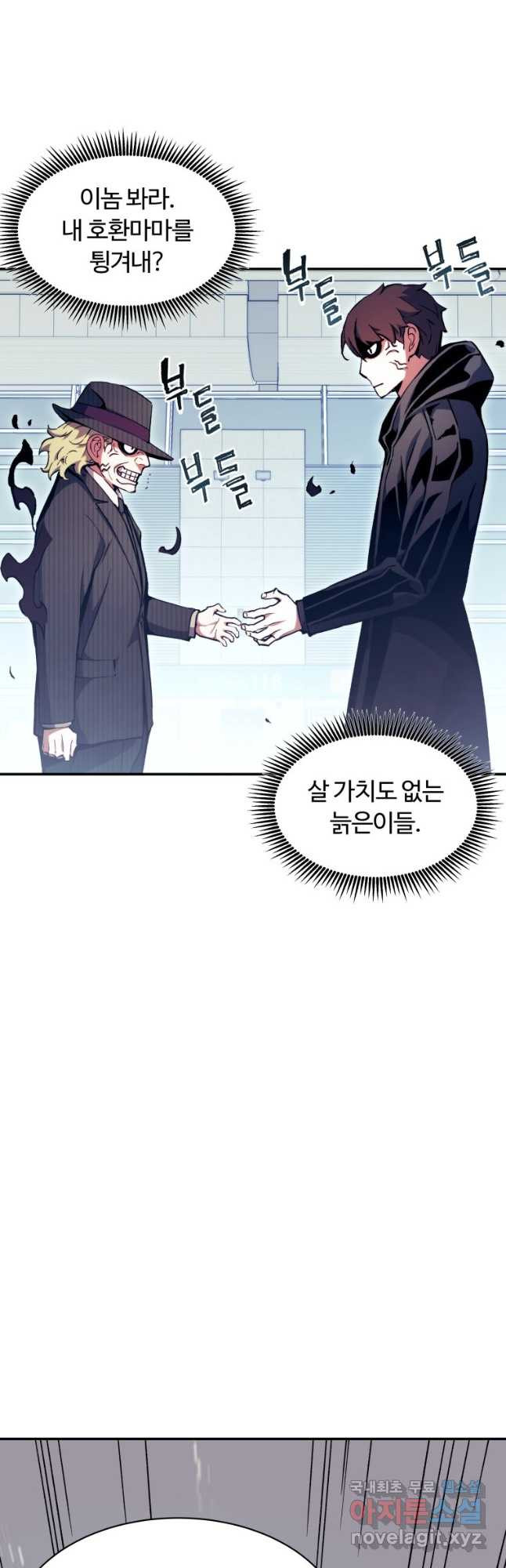 부서진 성좌의 회귀 100화 6