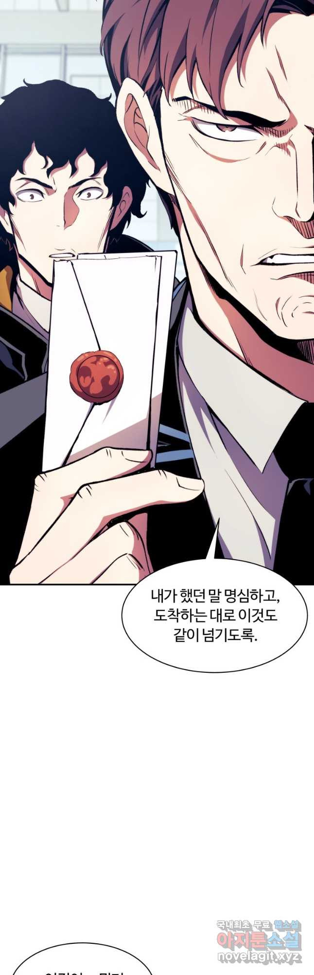 부서진 성좌의 회귀 100화 10