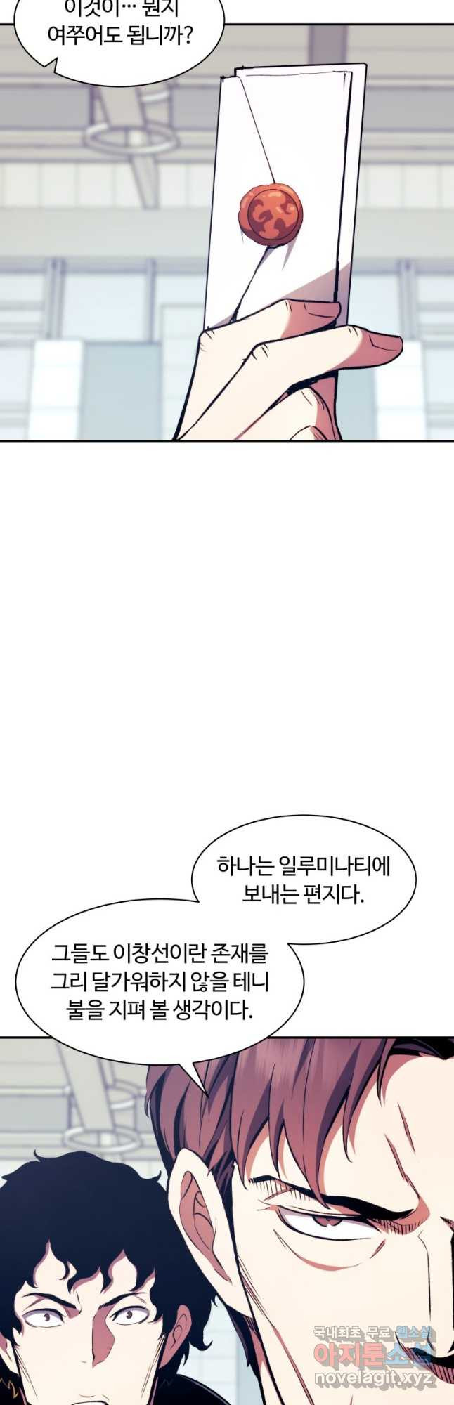 부서진 성좌의 회귀 100화 11