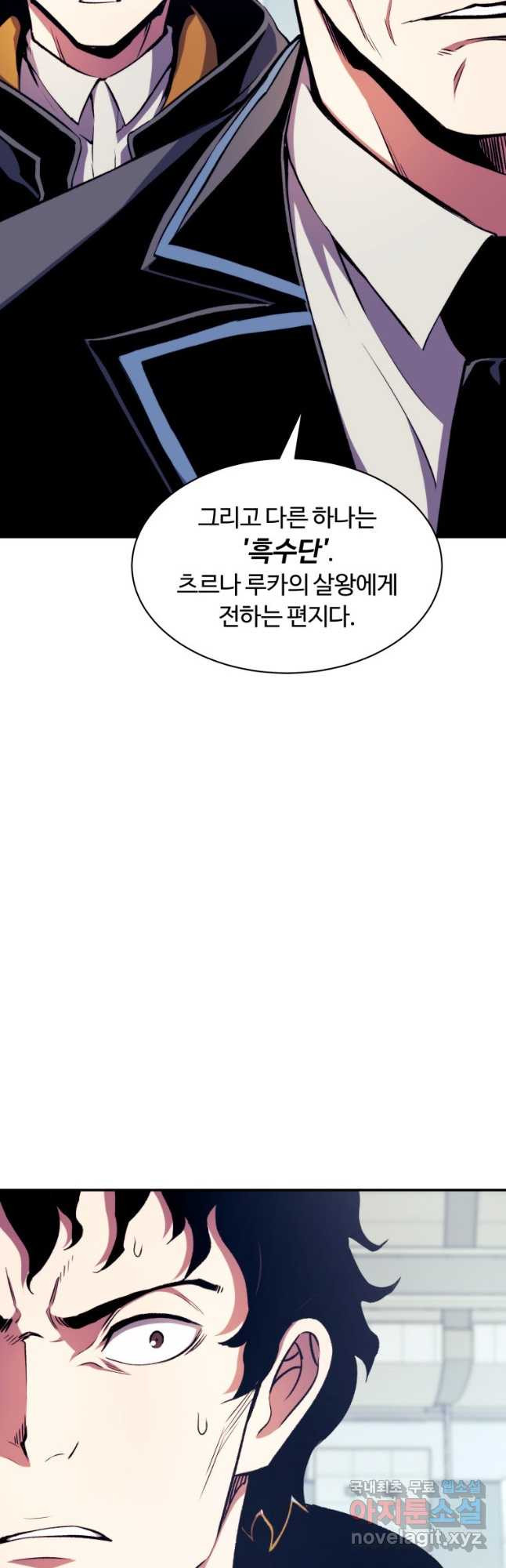 부서진 성좌의 회귀 100화 12