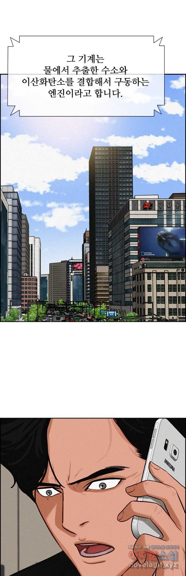 로드 오브 머니 174화 3