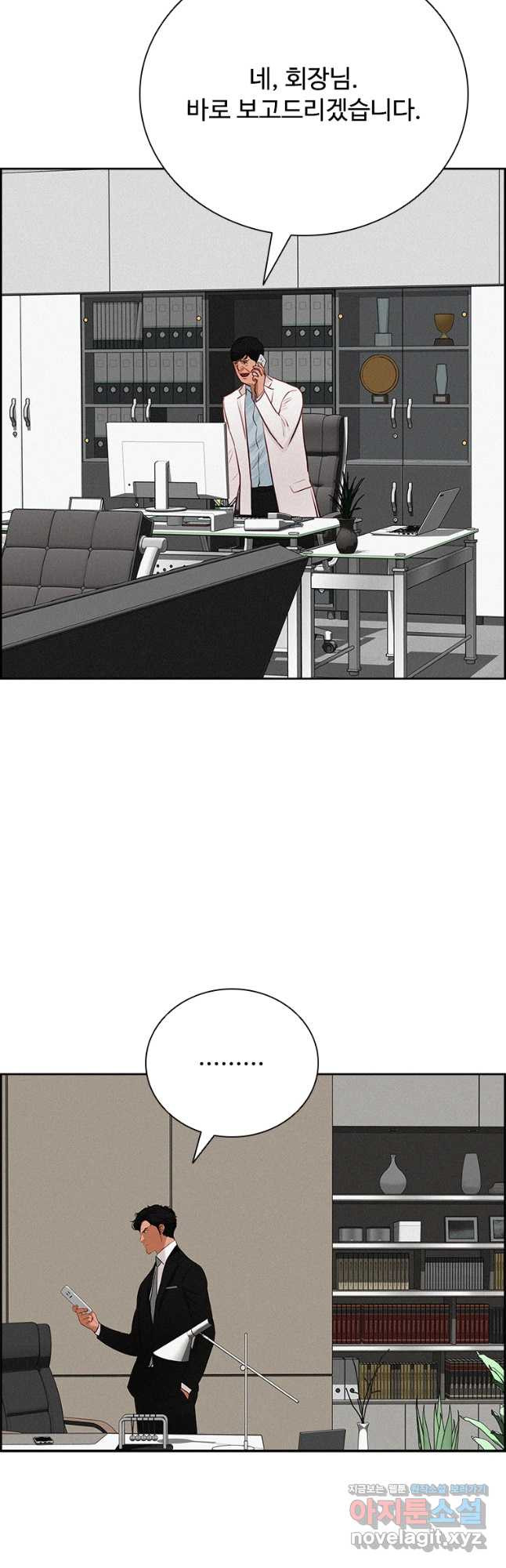 로드 오브 머니 174화 7