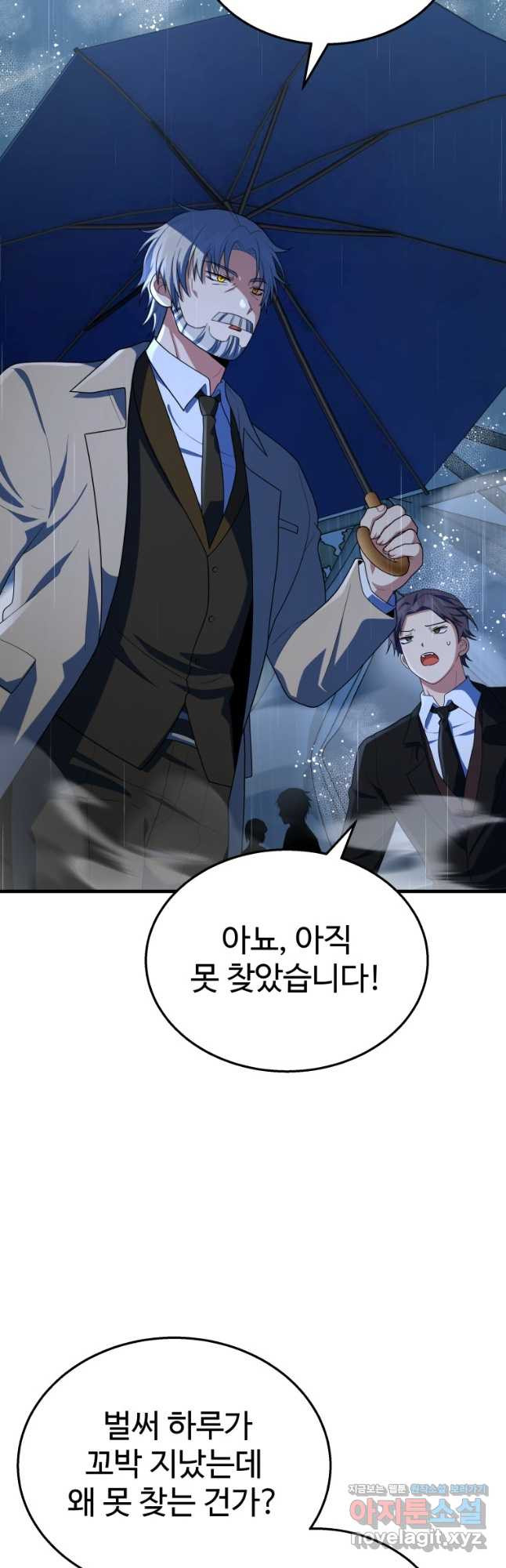 신화급 영웅들의 계승자 50화 3