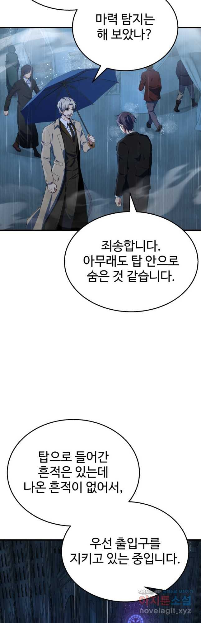 신화급 영웅들의 계승자 50화 4