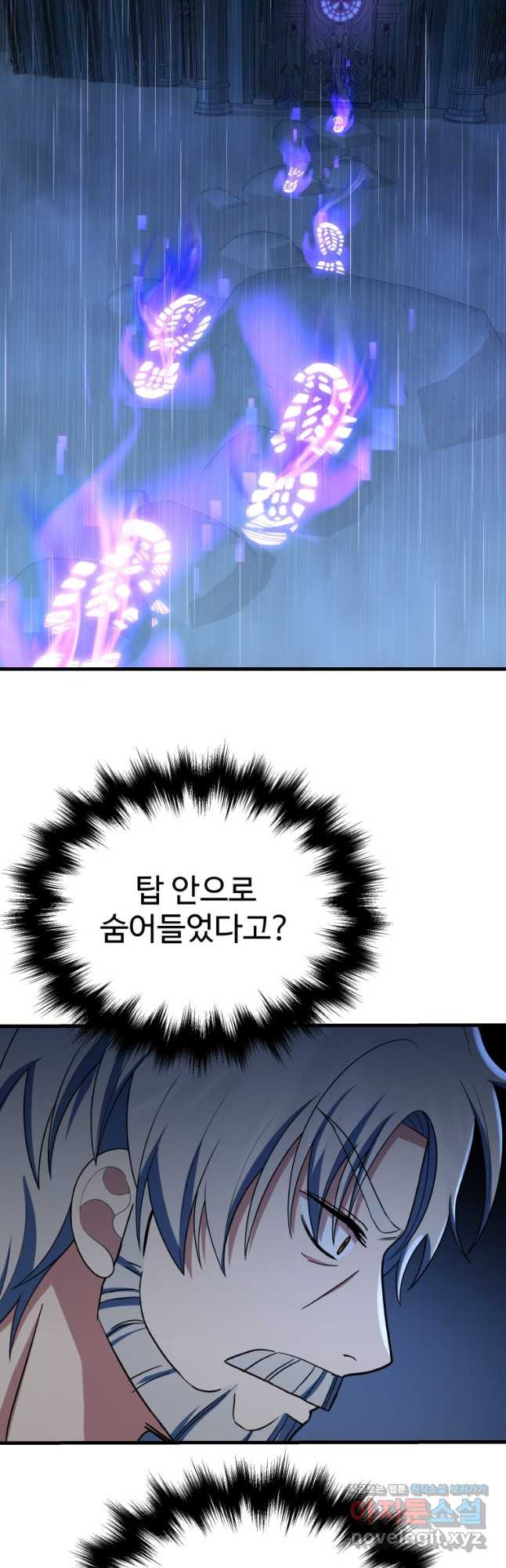 신화급 영웅들의 계승자 50화 5
