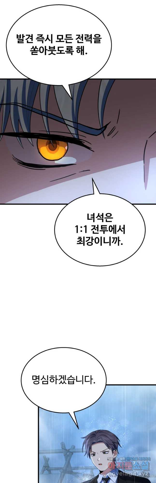 신화급 영웅들의 계승자 50화 7