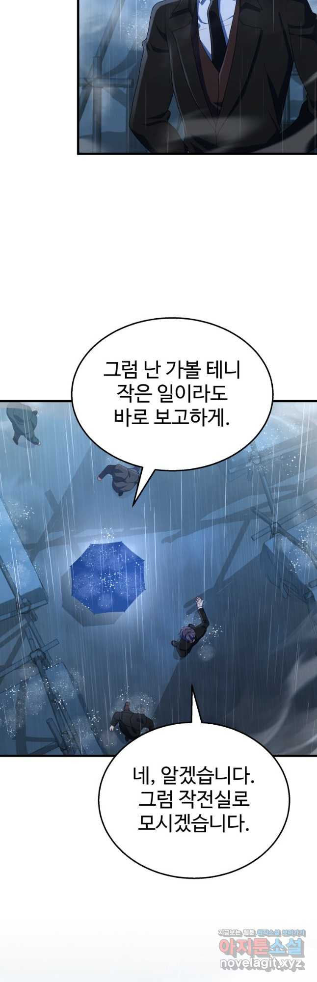 신화급 영웅들의 계승자 50화 8