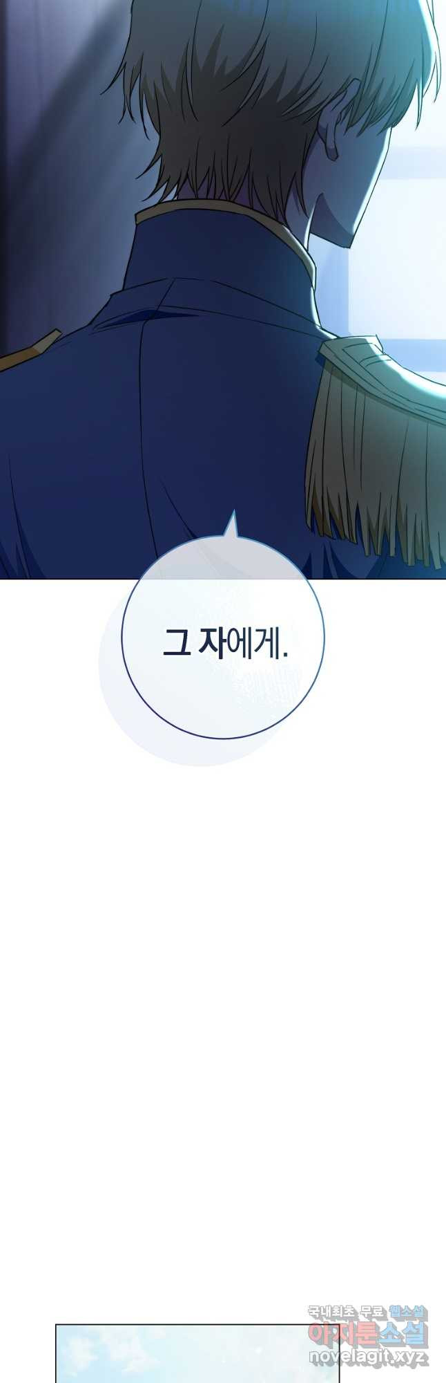로열 셰프 영애님 125화 5