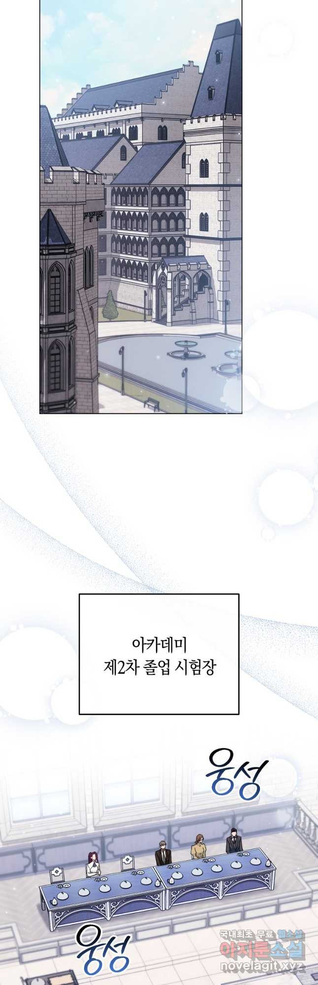 로열 셰프 영애님 125화 6