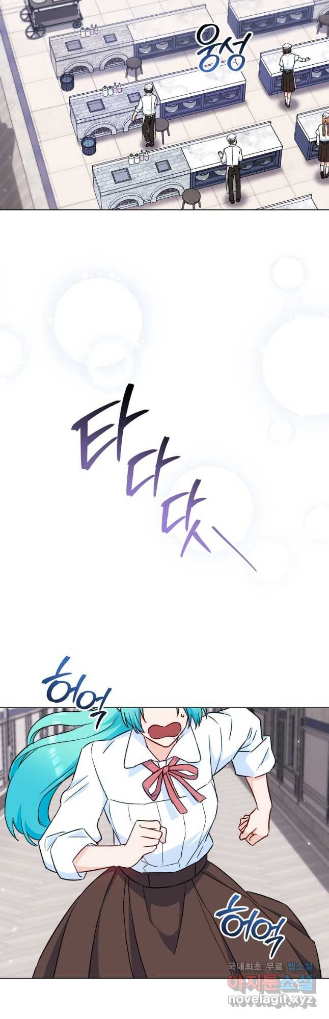 로열 셰프 영애님 125화 7