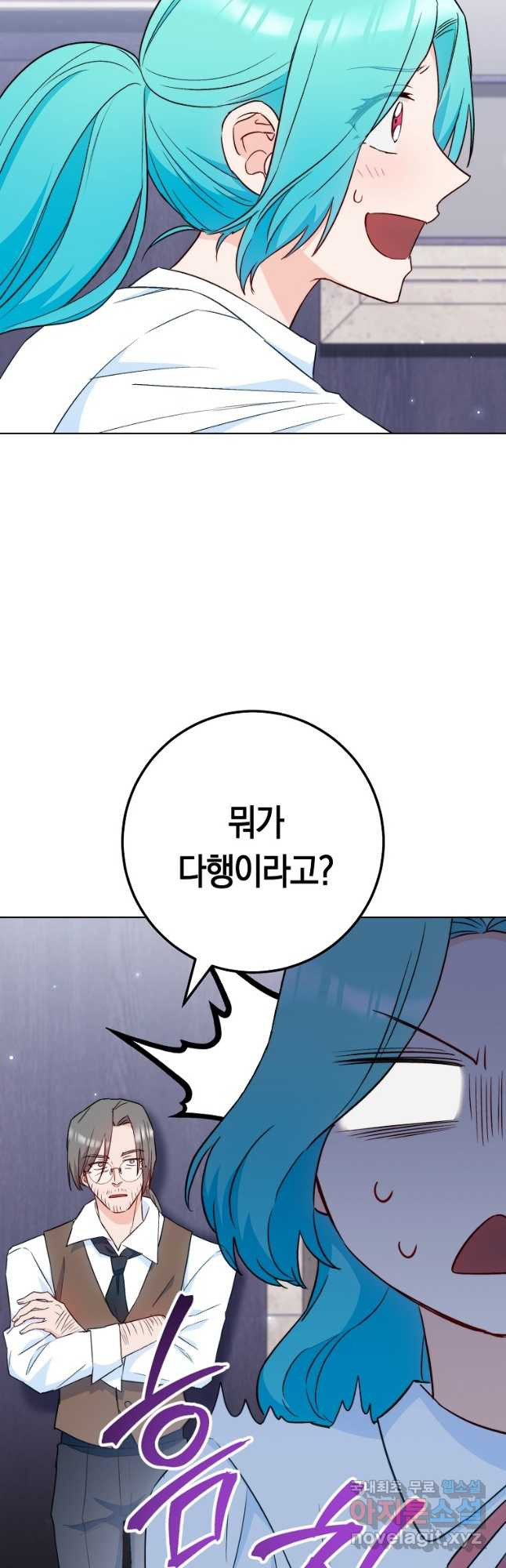 로열 셰프 영애님 125화 9