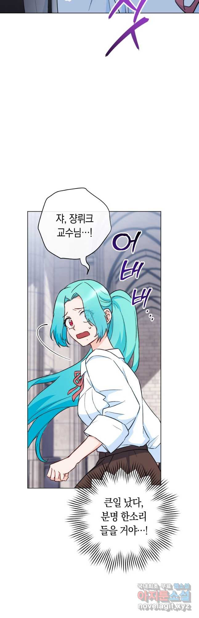 로열 셰프 영애님 125화 10
