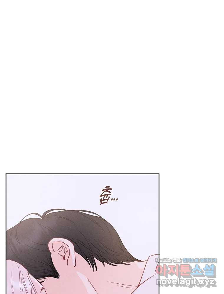 화양연화 59화 혼자라는 것 2