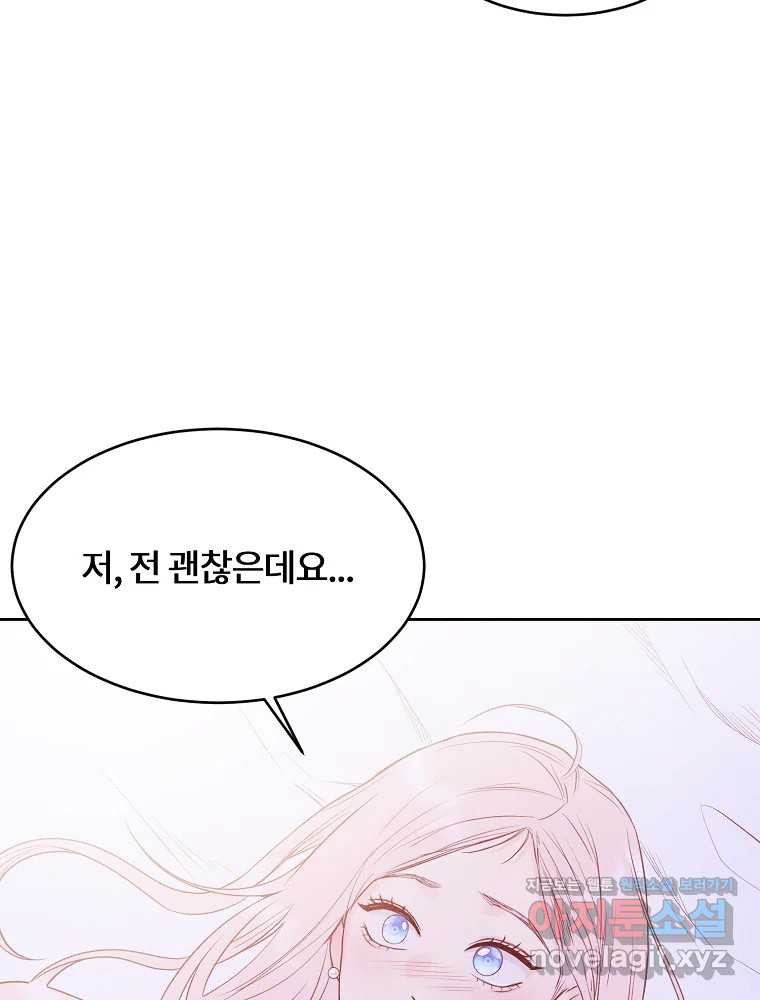 화양연화 59화 혼자라는 것 9