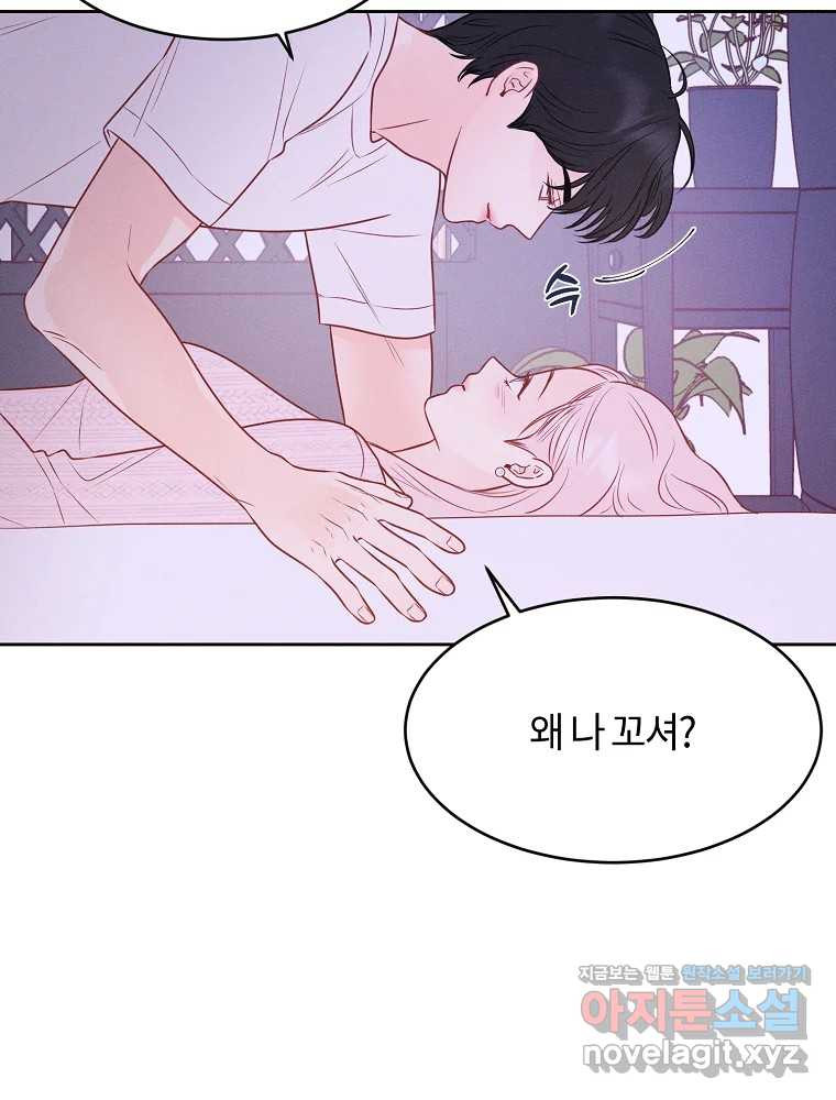 화양연화 59화 혼자라는 것 12