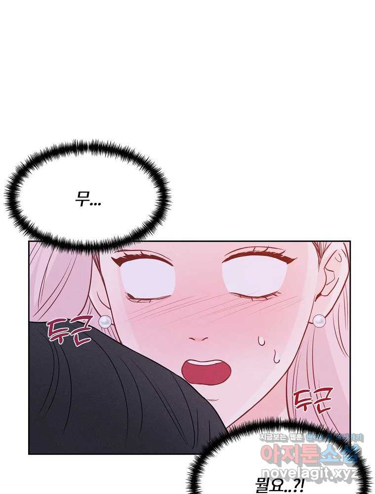 화양연화 59화 혼자라는 것 14