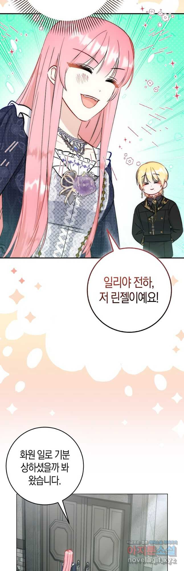 시한부 여주의 동생이 되었다 37화 2