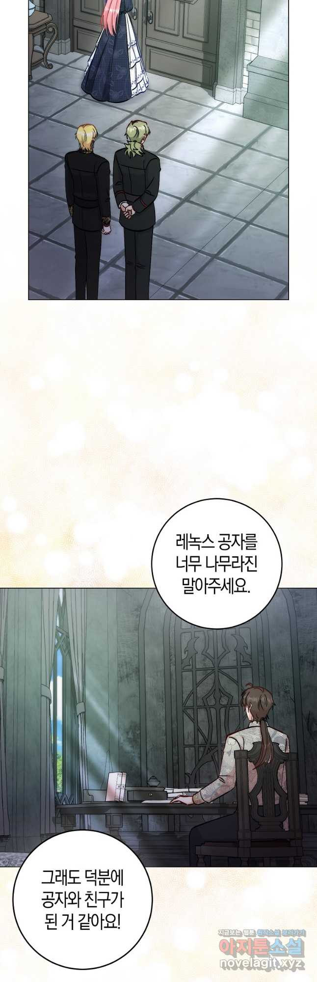 시한부 여주의 동생이 되었다 37화 3