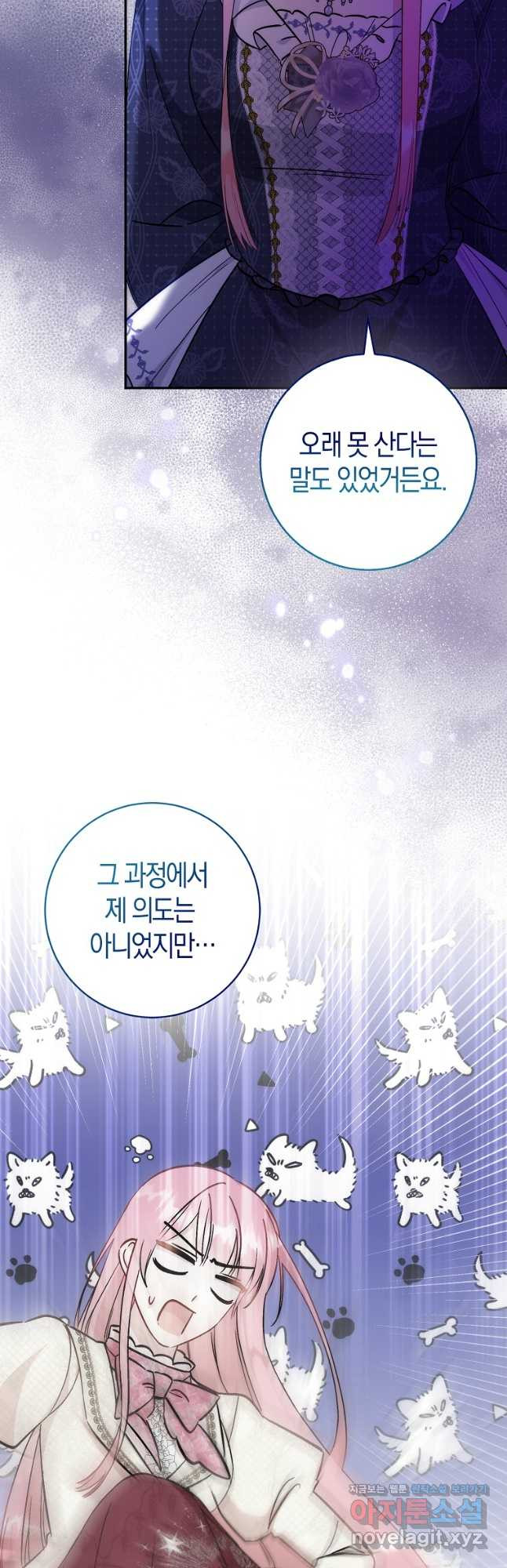 시한부 여주의 동생이 되었다 37화 10