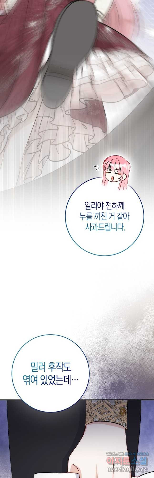 시한부 여주의 동생이 되었다 37화 11