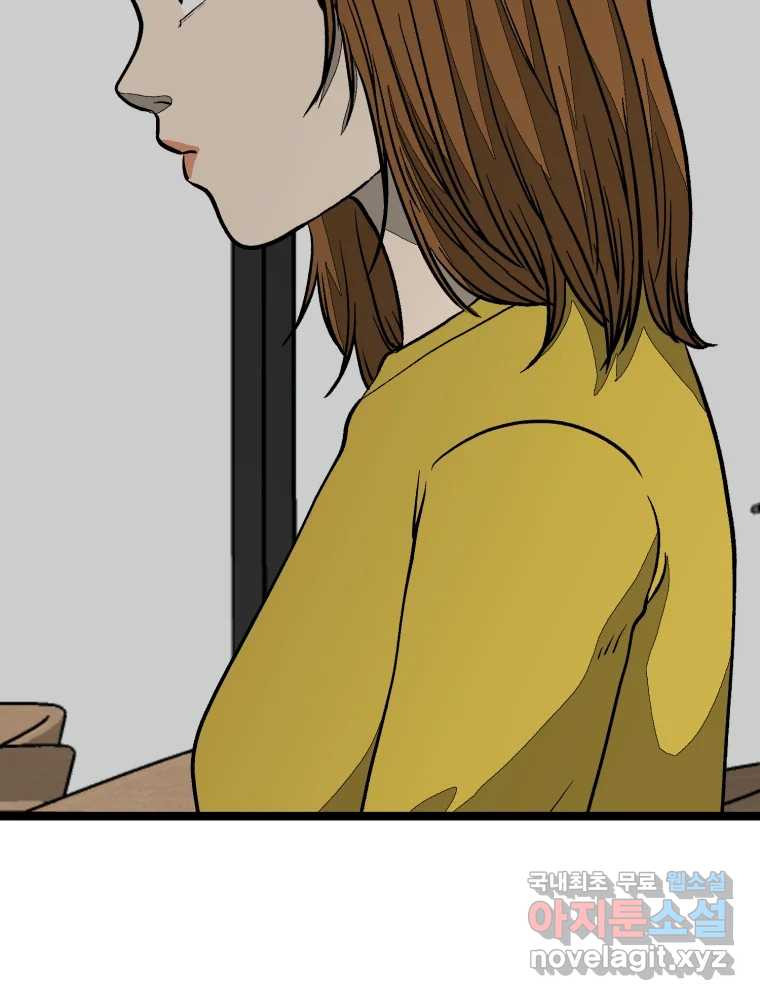 하드오피스 111화 인터뷰 15