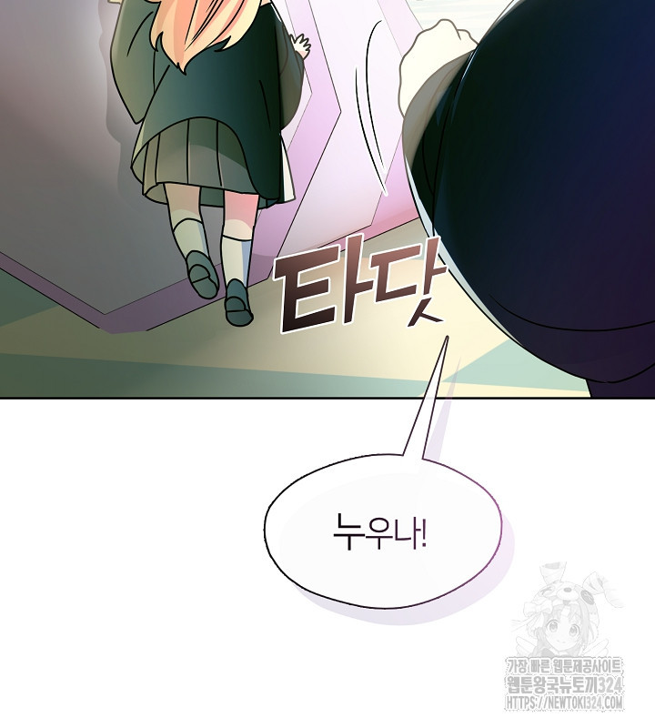 신부의 밤 외전 14화 완결 3