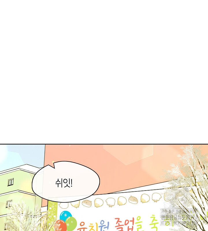 신부의 밤 외전 14화 완결 4