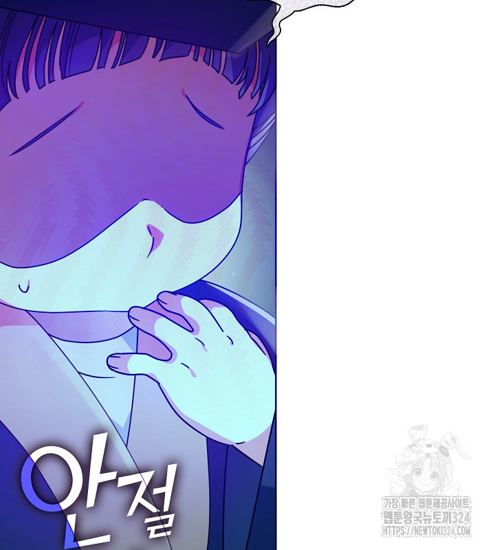 신부의 밤 외전 14화 완결 6
