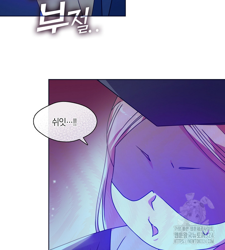 신부의 밤 외전 14화 완결 7